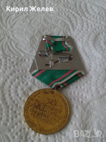 Български медал 30 години от победата над фашизма 53697, снимка 2 - Колекции - 53474640