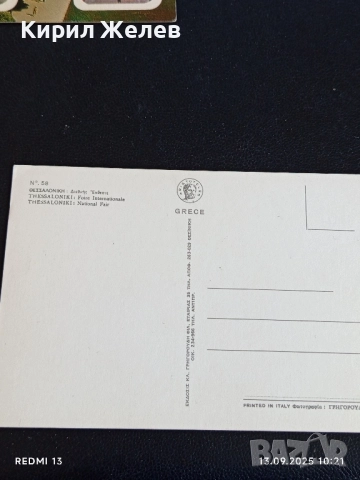 Четири пощенски картички ГДАНСК ПОЛША,СОЛУН ГЪРЦИЯ, БЕРКОВИЦА за КОЛЕКЦИОНЕРИ 5881, снимка 9 - Филателия - 51698329