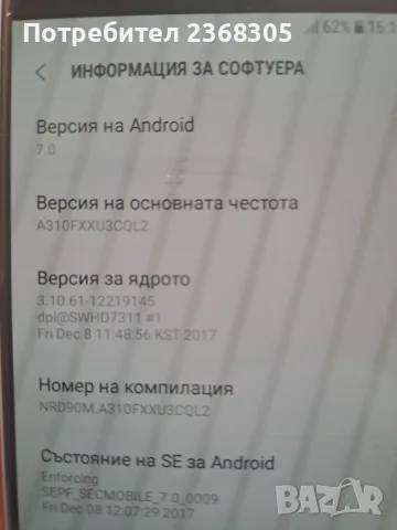 Samsung A3 2016, снимка 5 - Samsung - 55966340