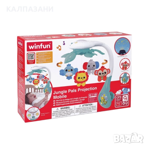 WINFUN Бебешка Въртележка Проектор Приятели от Джунглата 240101, снимка 3 - Музикални играчки - 51877547