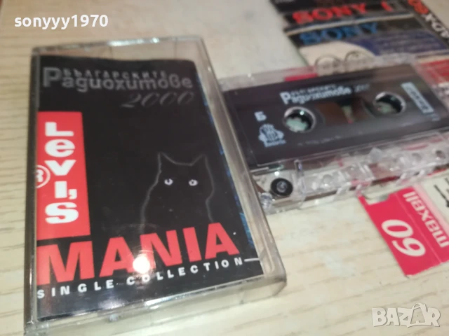 БГ РАДИОХИТОВЕ 2000-ОРИГИНАЛНА КАСЕТА 2407251652, снимка 3 - Аудио касети - 51130662