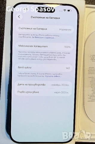 iPhone 16 pro max 256 gb, снимка 5 - Apple iPhone - 53022014