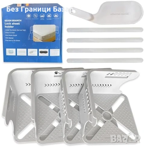Нова Система за изпъване на чаршафи 10 броя Фиксатори държачи легло