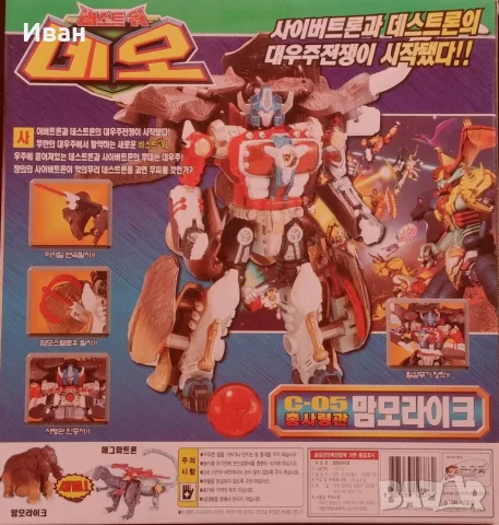 Трансформърс от редки по - редки Винтидж фигури- нови/TRANSFORMERS VERY RARE VINTAGE FIGERS, снимка 7 - Фигурки - 53658713