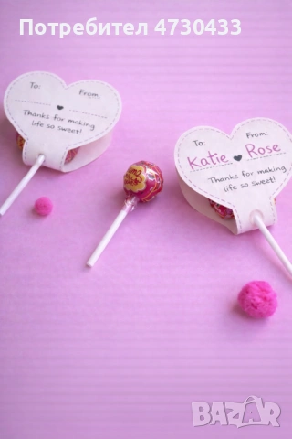 Сладка валентинка