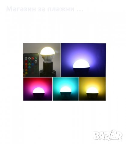 LED КРУШКА - 5W ИЛИ 7W E27 A60 RGB С ДИСТАНЦИОННО - код 1465, снимка 9 - Лед осветление - 34013024