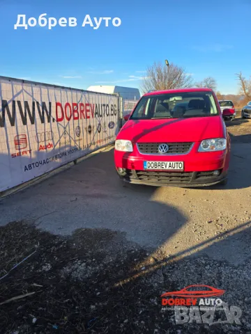   **САМО НА ЧАСТИ*** VW Touran 1.6fsi, 6 скорости, теглич