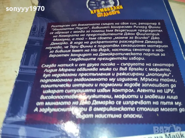 ВЪТРЕШНО РАЗСЛЕДВАНЕ-КНИГА 1912241626, снимка 6 - Специализирана литература - 48406262