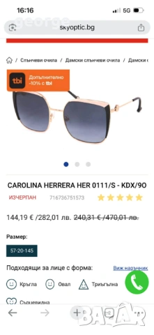 Слънчеви очила Carolina Herrera Her 0111S с гаранция, снимка 2 - Слънчеви и диоптрични очила - 53355558