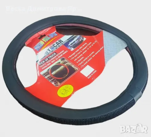 Калъф за волан от еко к о ж а с камъни 38см, снимка 3 - Аксесоари и консумативи - 49104070