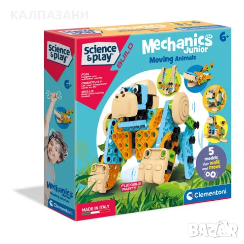 CLEMENTONI Science Play Mechanics Junior Конструктор Животни 120ч. 75060, снимка 2 - Конструктори - 49209880