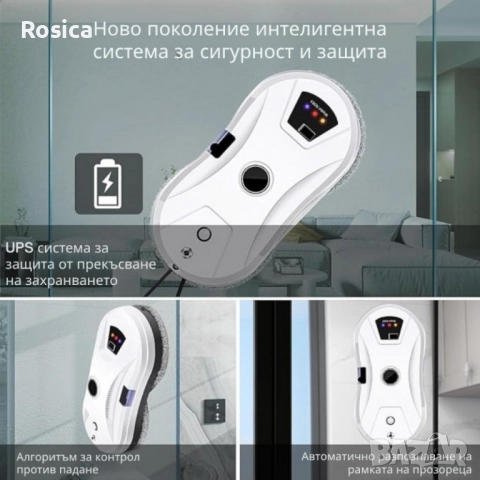 Интелигентен робот за почистване на прозорци с двойни въртящи се падове и вакуум 2800Pa, снимка 5 - Други - 52242653