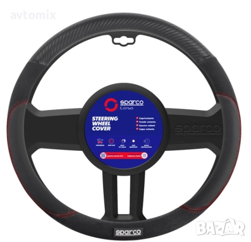 Калъф за волан, снимка 2 - Аксесоари и консумативи - 52442317