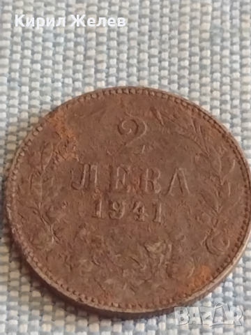 Две монети 2 лева 1925г. / 2 лева 1941г. Царство България за КОЛЕКЦИЯ ДЕКОРАЦИЯ 25247, снимка 7 - Нумизматика и бонистика - 44631420