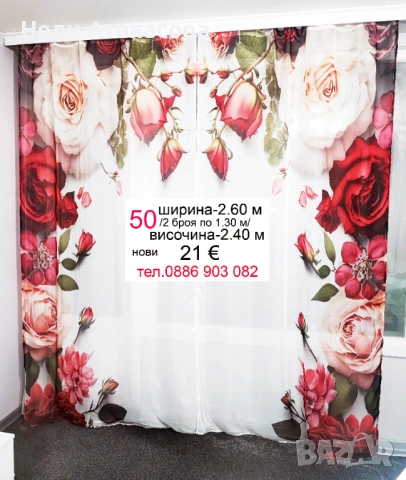 Перде с цвят крем на ТАС, снимка 14 - Пердета и завеси - 53454040