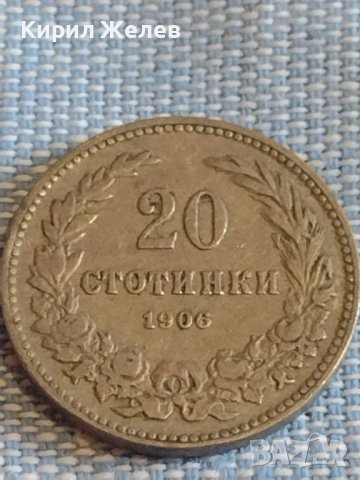 Монета 20 стотинки 1906г. Княжество България за КОЛЕКЦИЯ ДЕКОРАЦИЯ 39597