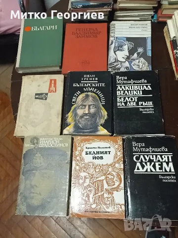 книги за четене , снимка 10 - Други - 55710684