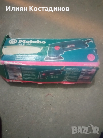 Metabo DS E130, снимка 7 - Други инструменти - 52939839