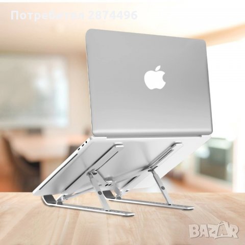 3086 Сгъваема алуминиева стойка за лаптоп, снимка 4 - Лаптоп аксесоари - 35799708