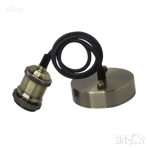 Ретро фасунга, Ретро пендел, метална винтидж фасунга Е27, снимка 5 - Други - 49828888