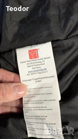 Kaiser Всесезонен чувал за количка, снимка 3 - Спални чували за бебета и деца - 52445422