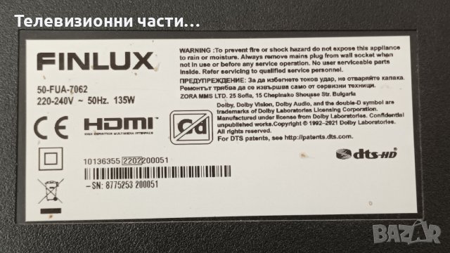 Finlux 50-FUA-7062 със счупен екран-17MB170 130519R4/PT500GT02-1-C-6/17IPS72/ VES500QNDH-N2-N42, снимка 2 - Части и Платки - 44415658