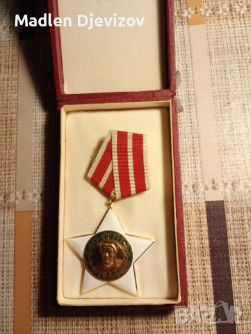 Орден -Девети септември -1944г-втора степен, снимка 4 - Антикварни и старинни предмети - 53477645