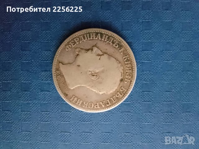 2 лева 1891 година, снимка 4 - Нумизматика и бонистика - 41919317