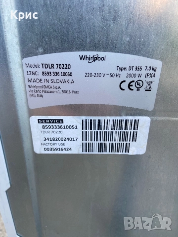 Пералня Whirlpool TDLR 70220, снимка 12 - Перални - 52894764