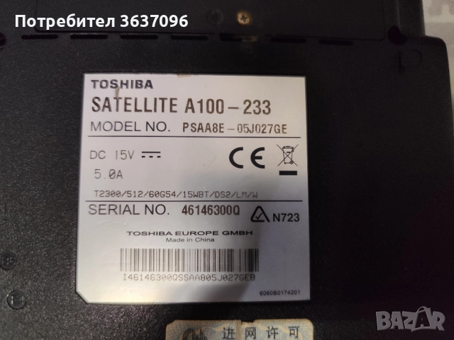 Лаптоп Toshiba satellite A100-233, снимка 3 - Лаптопи за дома - 51473011
