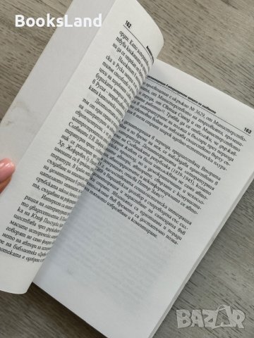 Някогашните славяни днес Панайот Карагьозов, снимка 6 - Художествена литература - 44312378