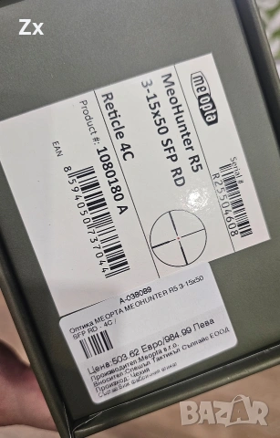 оптика MЕОРТА MEOНUNTЕR R5 3-15x50 SFP RD-4C, снимка 6 - Оборудване и аксесоари за оръжия - 53496303