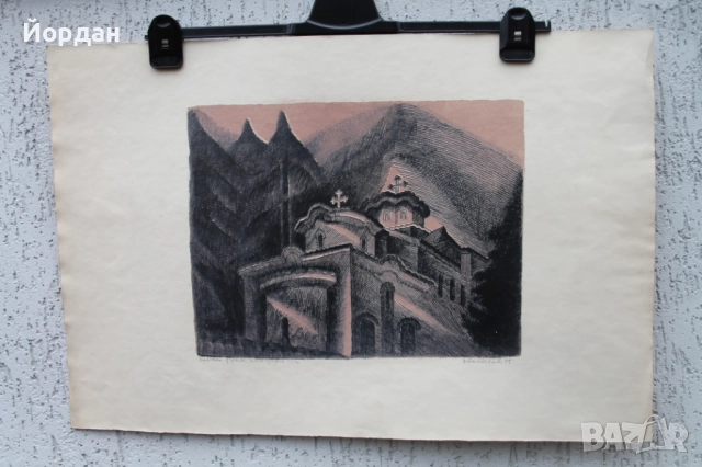 Литография ''Григор Найденов'' 