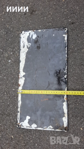 Емайлирана табела 5, снимка 3 - Антикварни и старинни предмети - 52198569