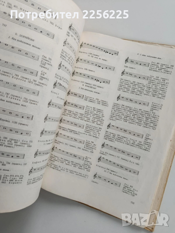 Народни песни от североизточна България ( том - 2 ), снимка 4 - Специализирана литература - 53327680