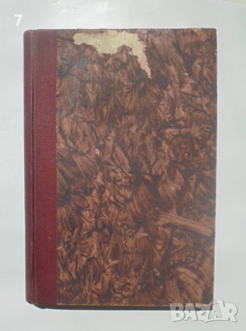 Стара книга Възстанието въ Перущица - Иван Кепов 1931 г., снимка 1