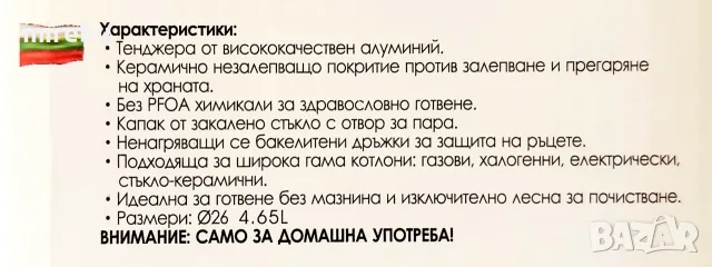 Тенджера с керамично покритие SAPIR, модел SP-1318-H26C, 26 см, 4.65 литра, Червена, снимка 6 - Съдове за готвене - 55885720