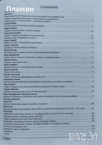 Готите и старогерманското културно-историческо присъствие по българските земи, снимка 2 - Други - 41897502