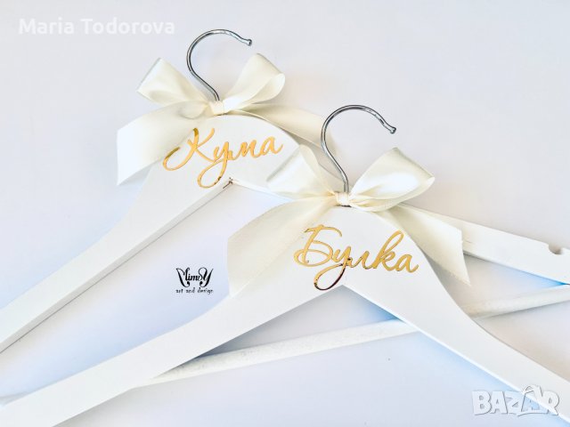 Персонализирана закачалка.Закачалка за булченска рокля, снимка 2 - Други - 41332127