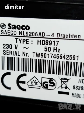 Кафе автоматът Philips Saeco Incanto HD8917, снимка 9 - Кафемашини - 55801046