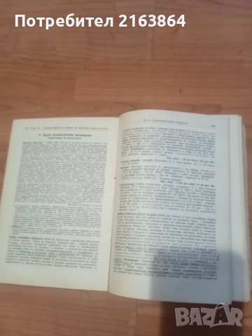 Лекарствена терапия, снимка 3 - Специализирана литература - 50594122