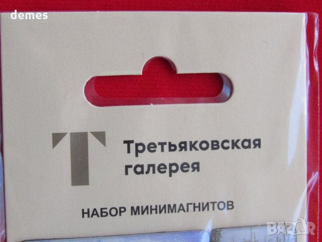 Сет от 6 малки магнити от Москва, Русия-Третяковска галерия, снимка 3 - Други ценни предмети - 35927419