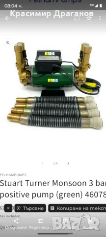 Водна помпа за парна инсталация , снимка 1