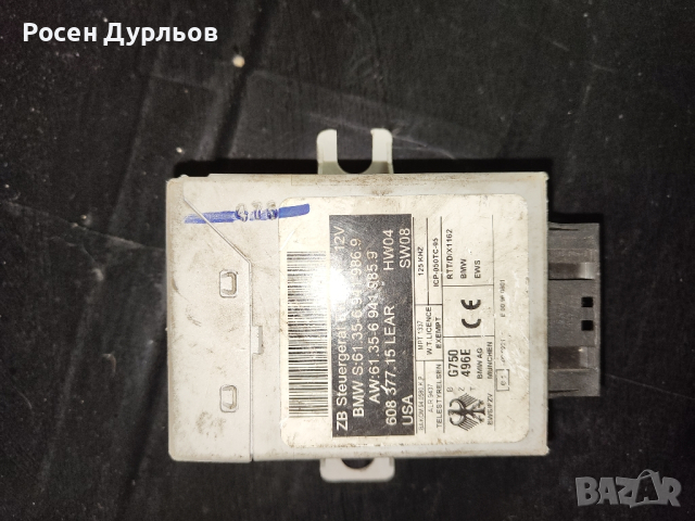 EWS за Х3 Е83, снимка 2 - Части - 44806510