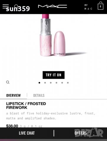 Оригинални червила MAC frosted firework, снимка 2 - Декоративна козметика - 35947022