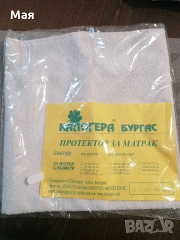 Български бебешки протектор за матрак, снимка 5 - Бебешки легла и матраци - 35971373