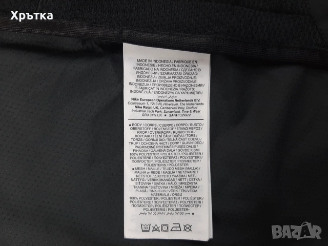 Nike Running Repel - Оригинално мъжко яке / ветровка размер M, снимка 9 - Якета - 53125567