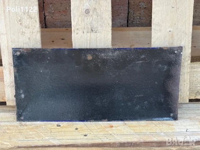 Емайлирана табела, снимка 3 - Антикварни и старинни предмети - 50831678