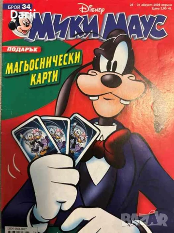 Мики Маус. Бр. 34 / 2008, снимка 1