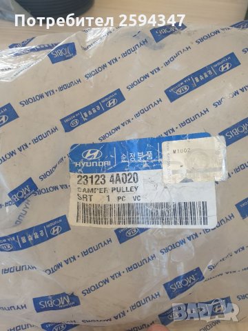 HYUNDAI KIA STAREX H1 SORENTO ШАИБА КОЛЯНОВ ВАЛ , снимка 4 - Части - 34356862